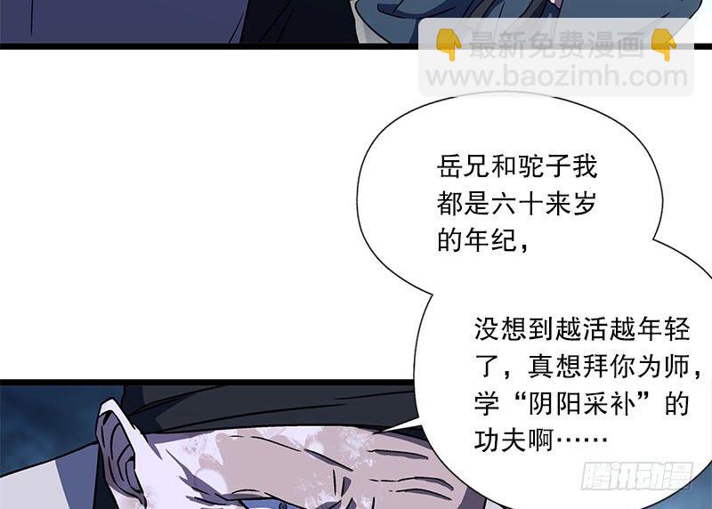 第二十三话 君子剑岳不群145