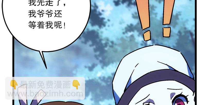 第二十四话 拜师！97