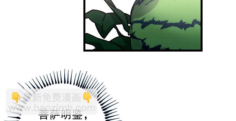 第二十五话 偷瓜23
