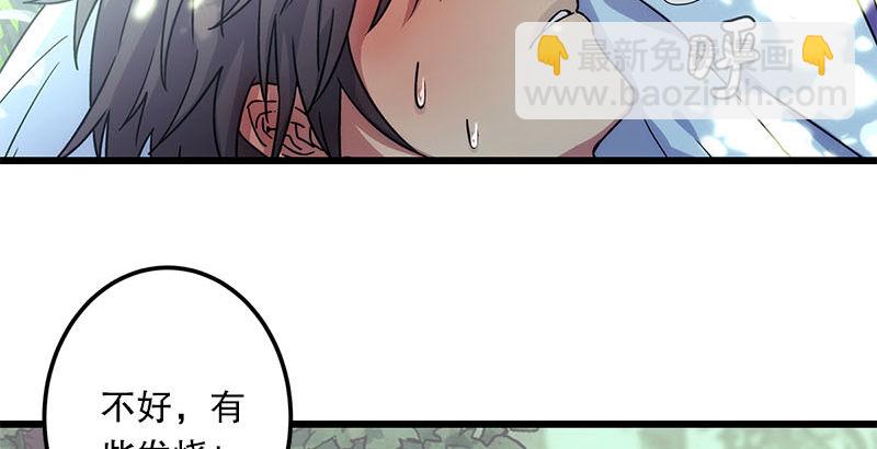 第二十五话 偷瓜9