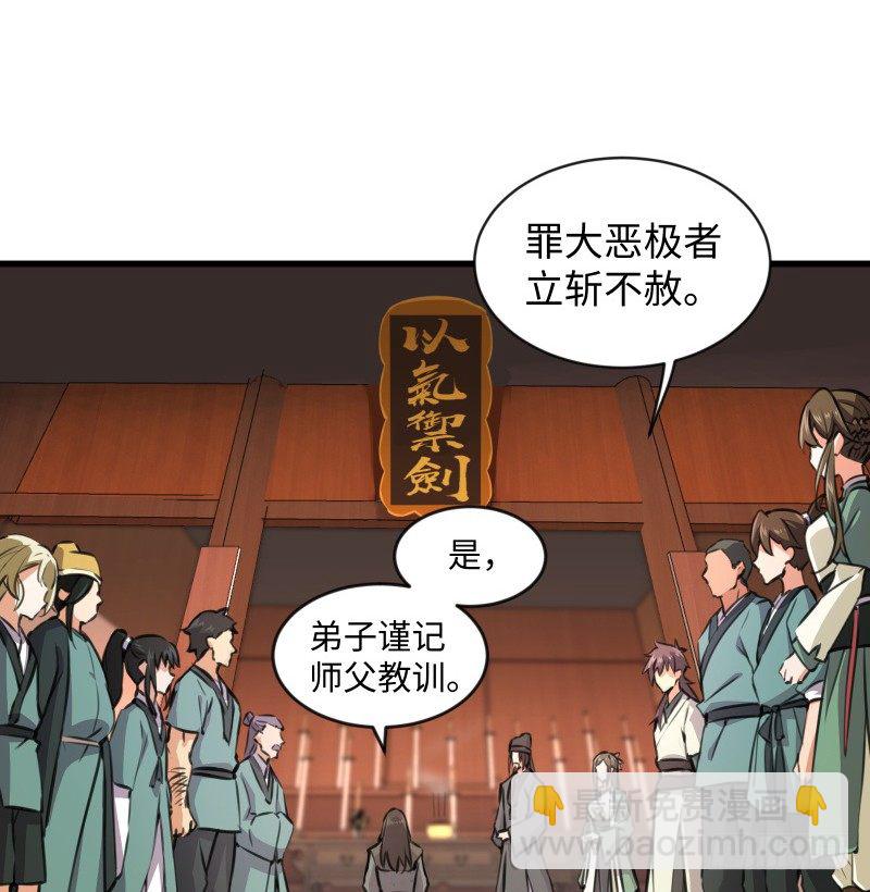 第四十一话 无双无对，宁氏一剑！101