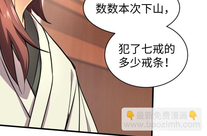 第四十一话 无双无对，宁氏一剑！133