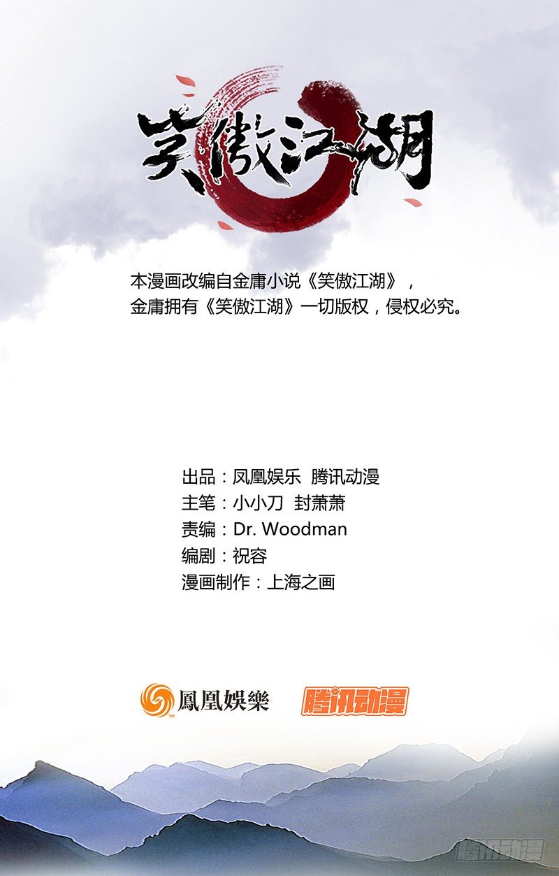 第四十一话 无双无对，宁氏一剑！14