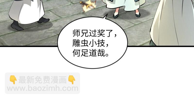 第四十一话 无双无对，宁氏一剑！36