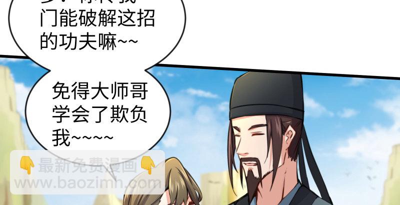 第四十一话 无双无对，宁氏一剑！50