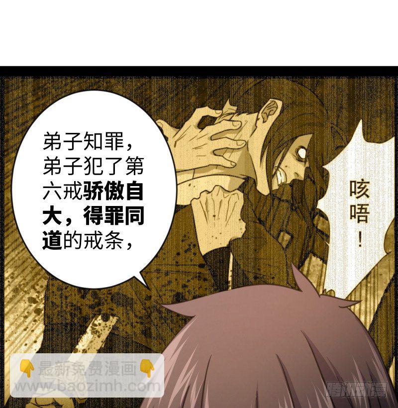 第四十二话 惩戒1