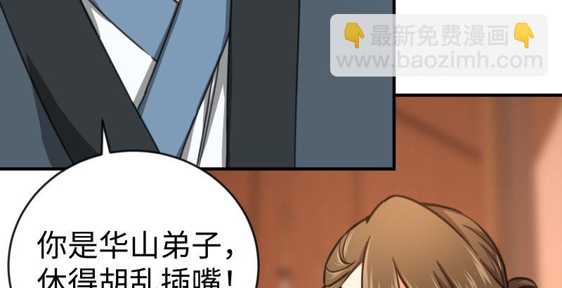 第四十二话 惩戒11