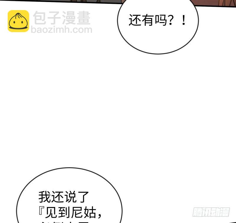 第四十二话 惩戒16