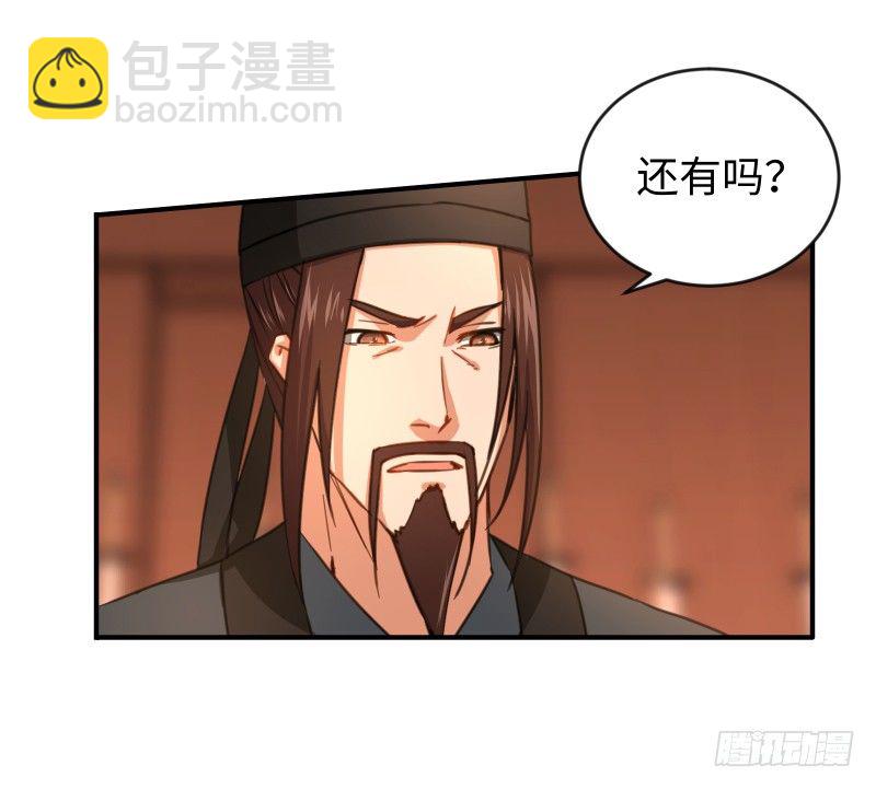 第四十二话 惩戒23