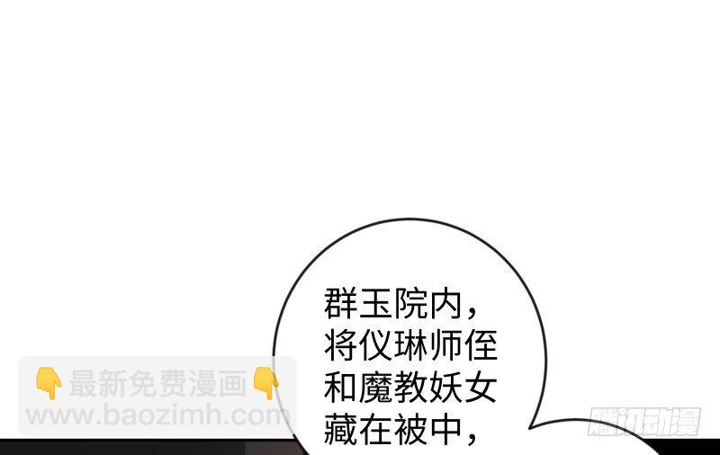 第四十二话 惩戒28