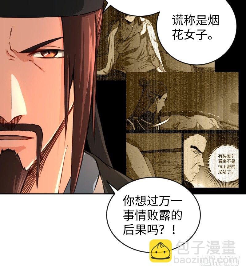 第四十二话 惩戒29