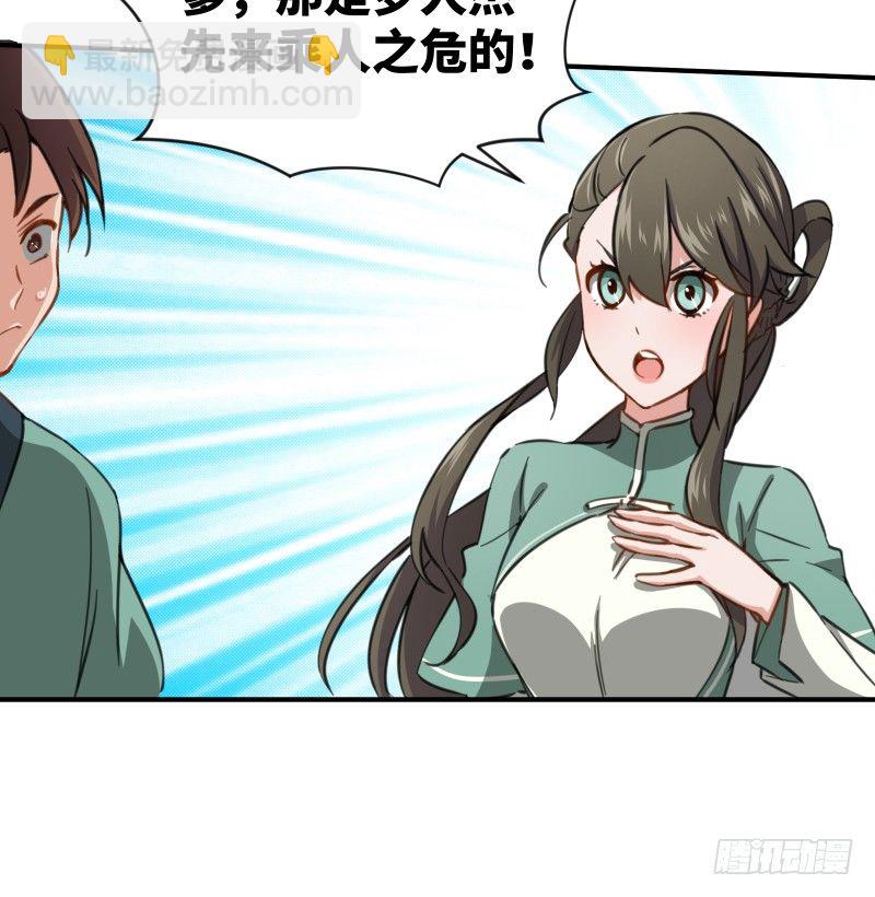 第四十二话 惩戒4