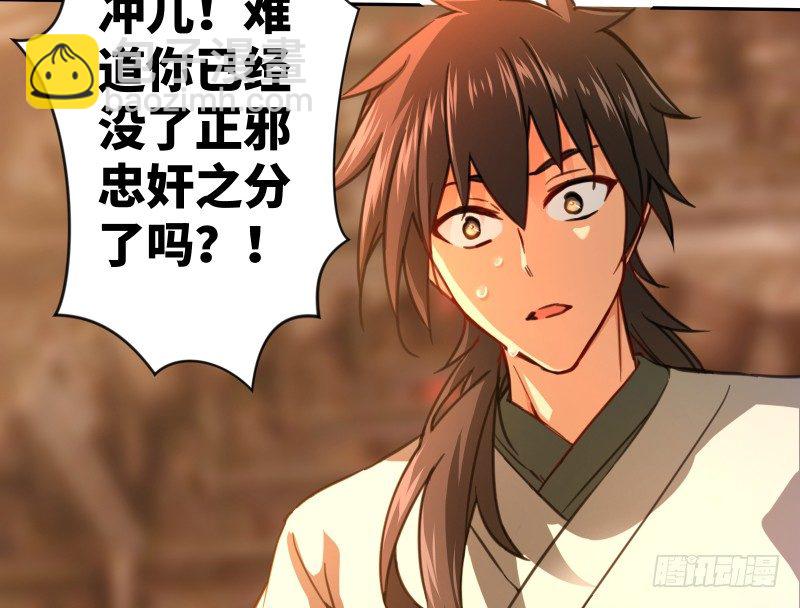 第四十二话 惩戒45