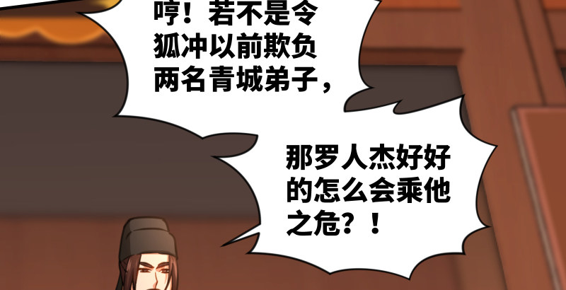 第四十二话 惩戒6