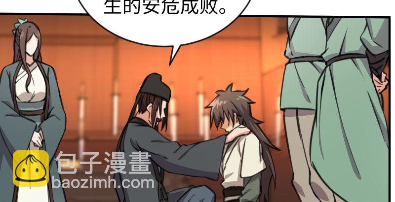 第四十二话 惩戒60