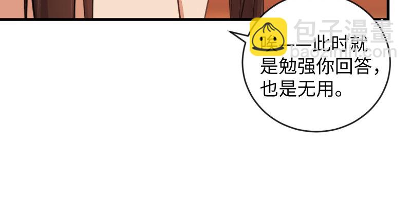 第四十二话 惩戒76