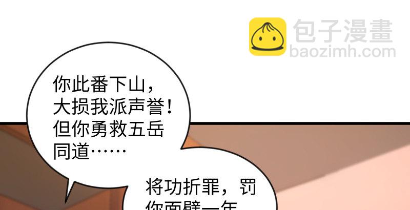 第四十二话 惩戒77