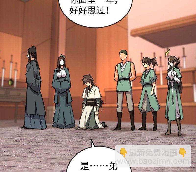 第四十二话 惩戒78
