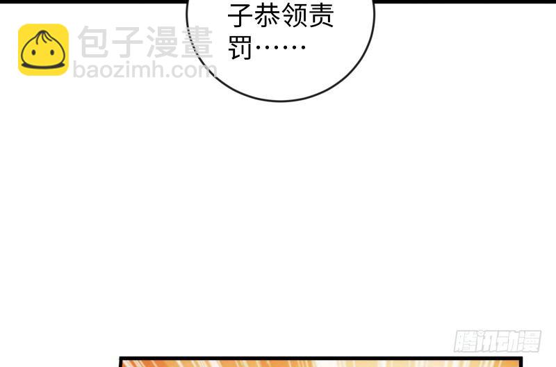 第四十二话 惩戒79