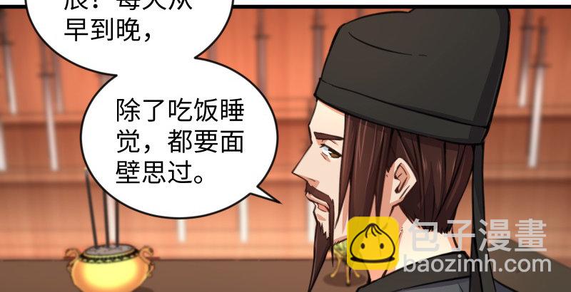 第四十二话 惩戒83