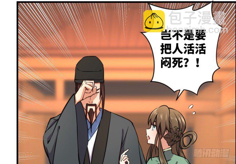 第四十二话 惩戒87