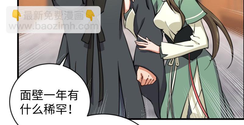 第四十二话 惩戒88