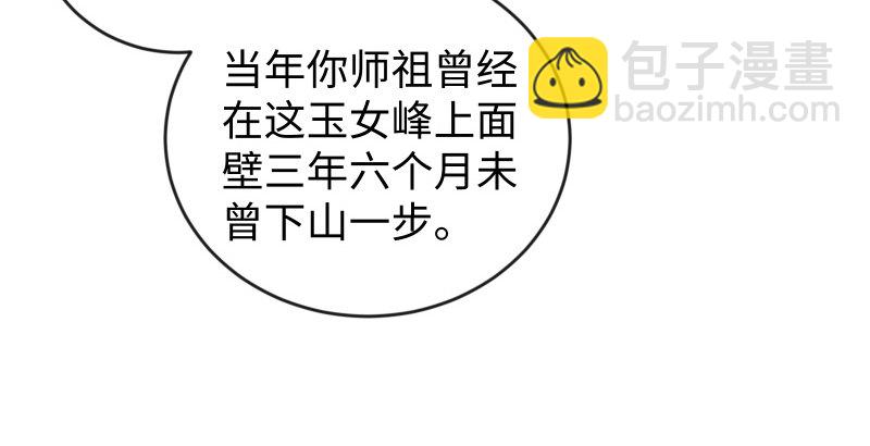 第四十二话 惩戒89