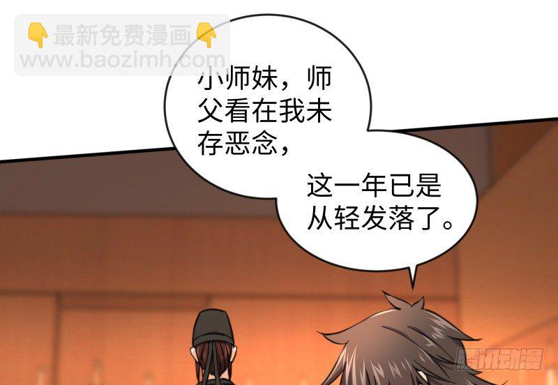 第四十二话 惩戒90