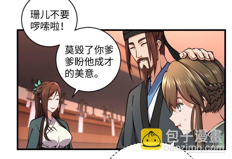 第四十二话 惩戒93