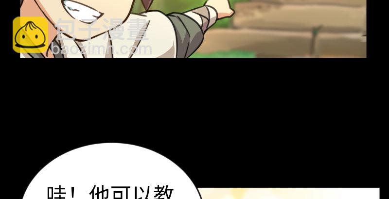 第四十三话 思……过35