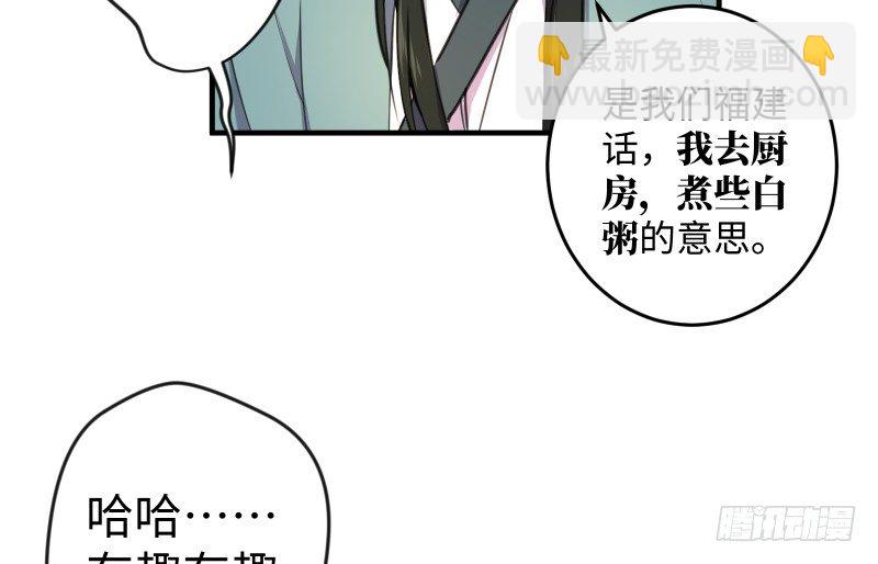 第四十六话 为伊憔悴75