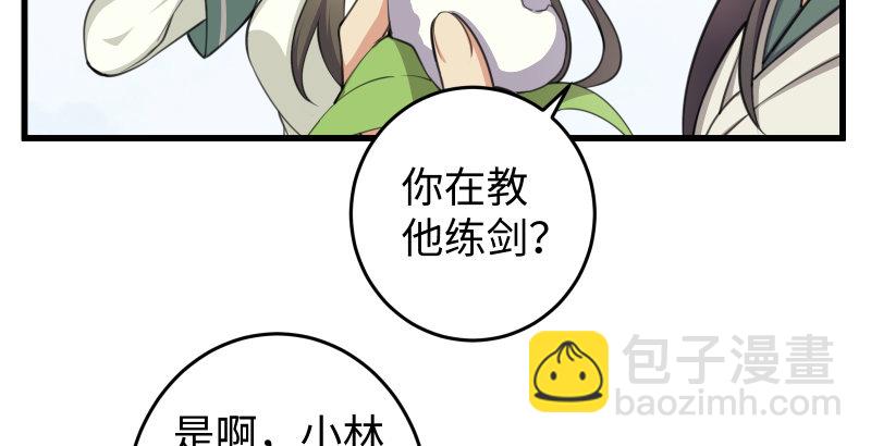 第四十九话 碧水沉19