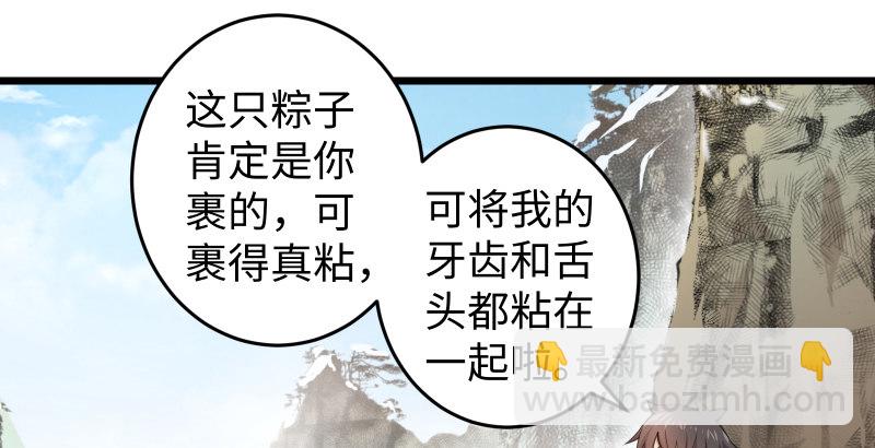 第四十九话 碧水沉26