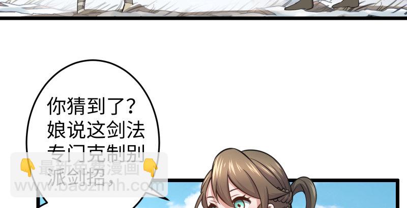 第四十九话 碧水沉32