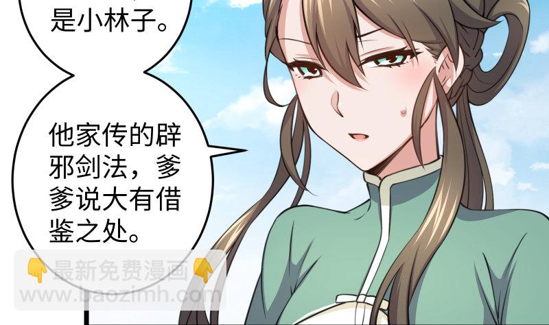 第四十九话 碧水沉37