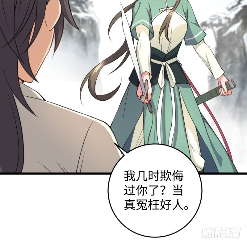 第四十九话 碧水沉55