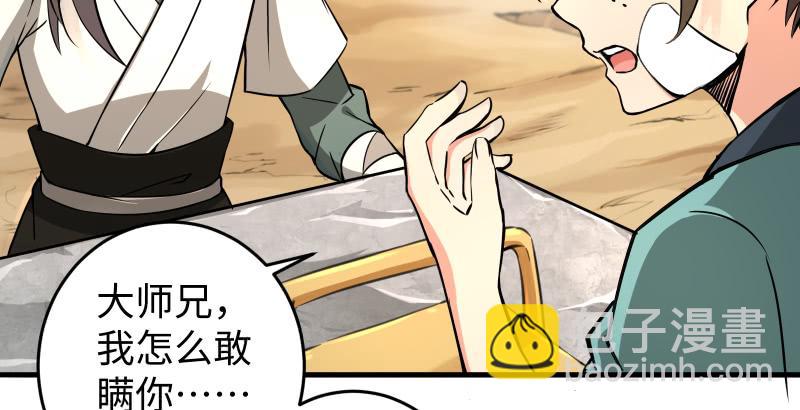 第五十三话 破碎！有凤来仪121