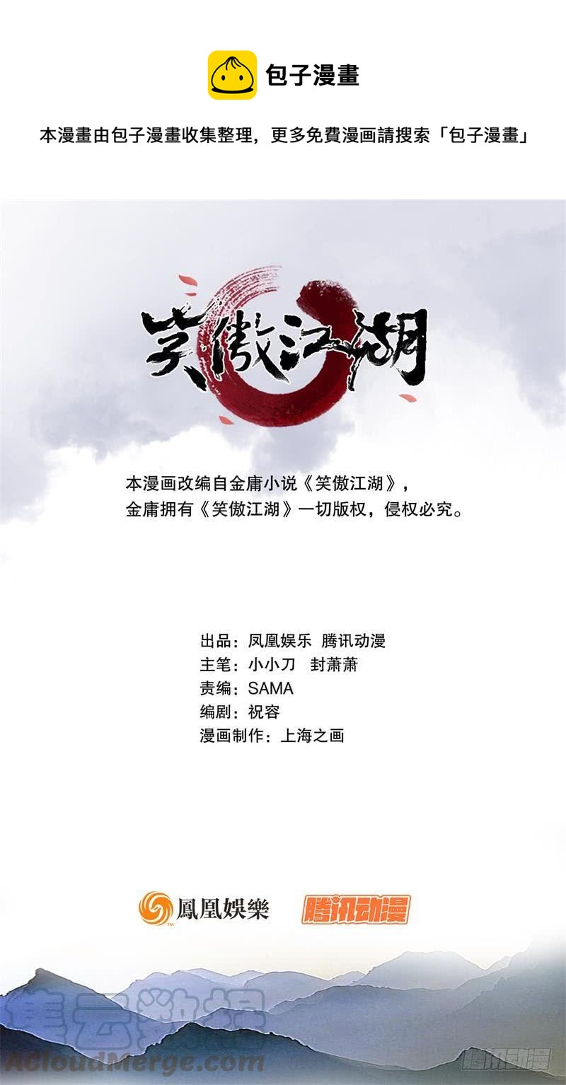第六十一话 不速之客0