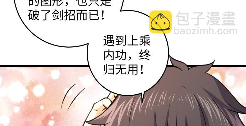 第六十一话 不速之客10