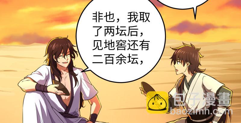 第六十一话 不速之客101