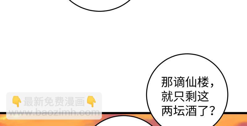 第六十一话 不速之客104