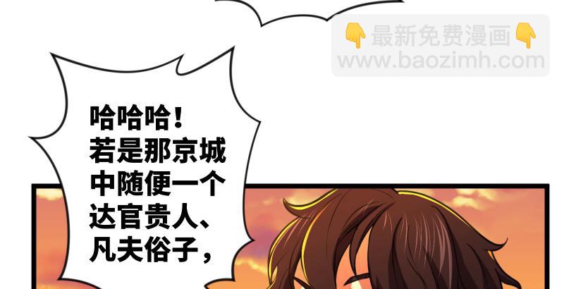 第六十一话 不速之客110