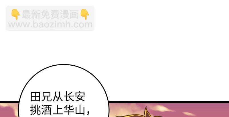 第六十一话 不速之客121