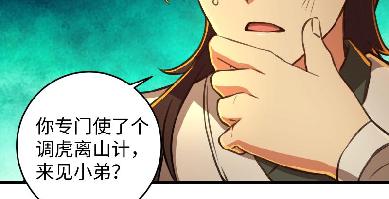 第六十一话 不速之客136