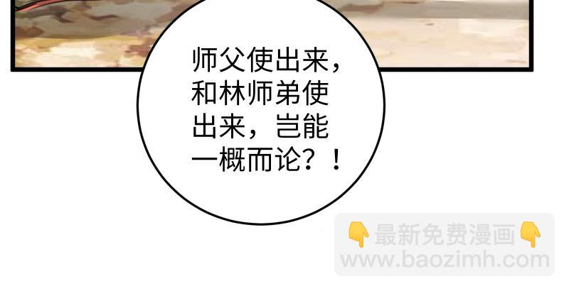 第六十一话 不速之客15