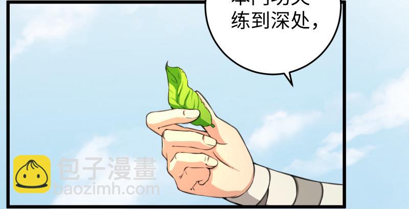 第六十一话 不速之客2