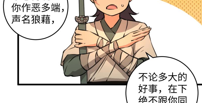 第六十二话 致命威胁114