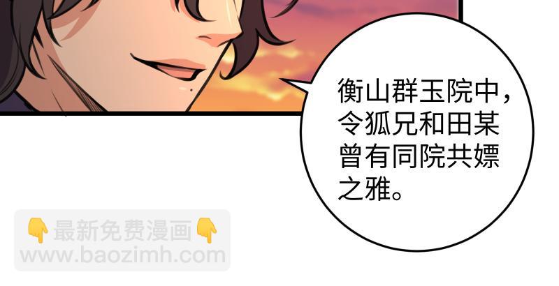 第六十二话 致命威胁121