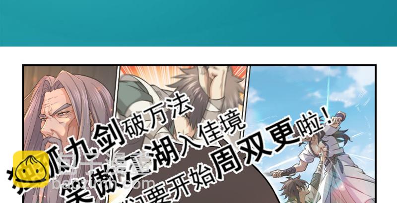 第六十二话 致命威胁139