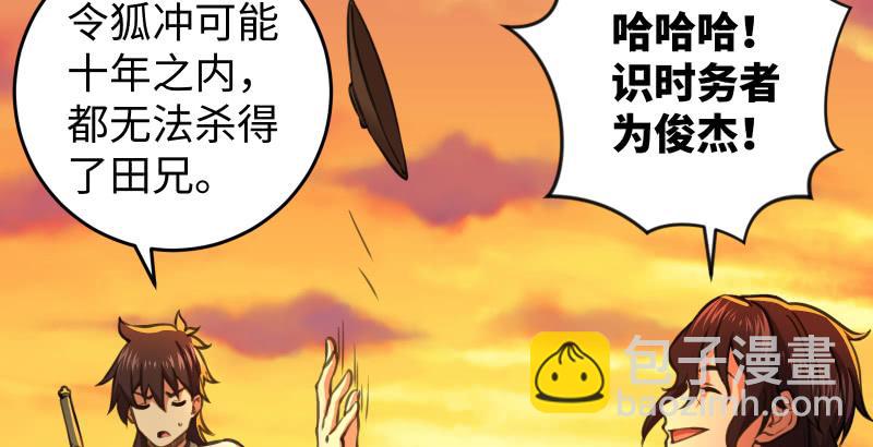第六十二话 致命威胁43